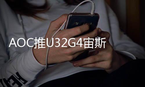 该显示器支持PBP/PIP分屏功能