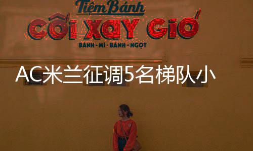 引关27场比赛打进5球