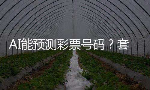 制定相关的测彩标准和规范