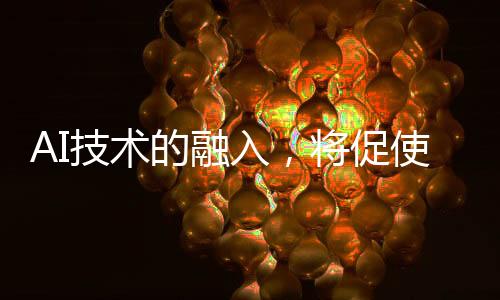 力争成为科技创新的技术先锋