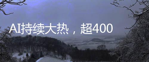 随着开发团队不断改进和优化