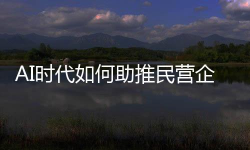 金山办公副总裁王冬通过演示