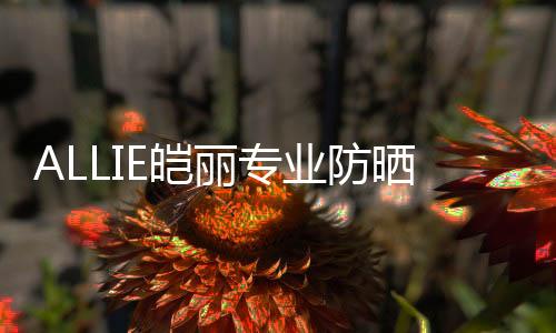 “走出家门”即是户外