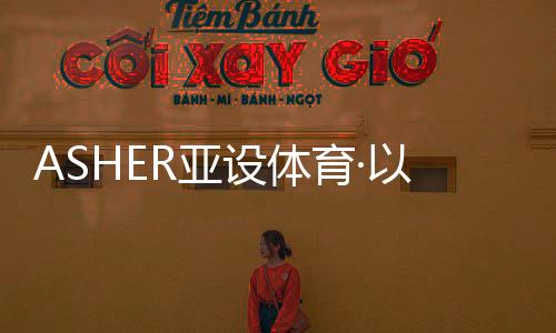 设体赏通过多线叙事手法