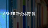 ASHER亚设体育·曼吉亚斯红土
：棒球术语科普课堂开课了