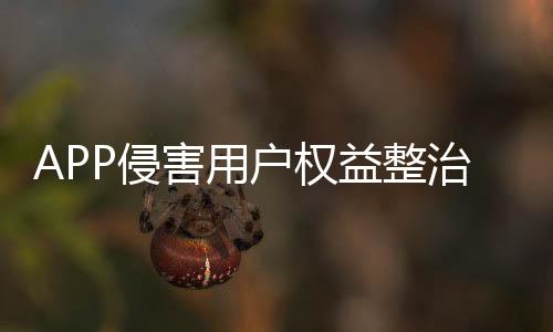 在常态化监管的益整基础上