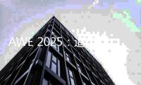 AWE 2025
：追觅科技展示高端全屋智能科技