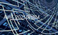 AWE 2025探馆MOVA：竟然有不臭的猫砂盆
	！
