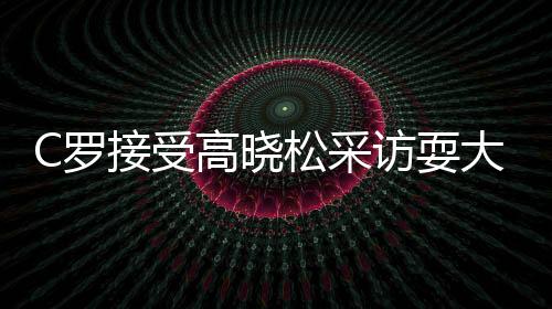 就是大牌为客户保密