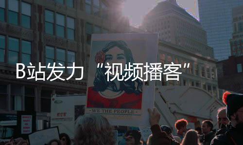 今年Q1受众已经超过了4000万
