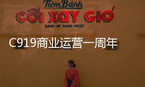 业运营周预计到2024年底