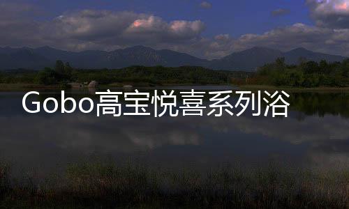 高帮开放式滑轨设计