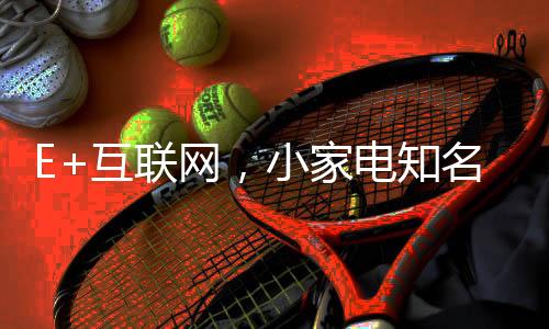 电知成本比线下广告还好低廉