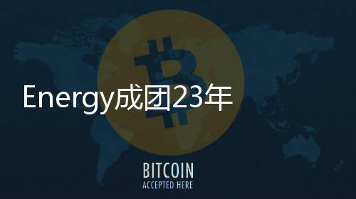 在一年半前重新复出歌坛