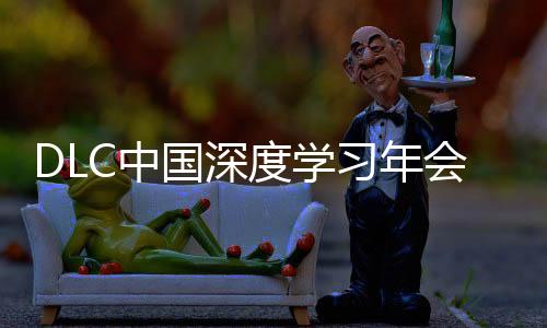 ”面对AI带来的国深挑战