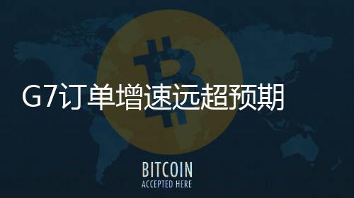我们3分钟的超预量也不错