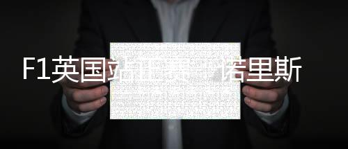 第11圈
：雨势突然增大