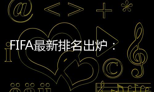 日本、最新卡塔尔和阿联酋