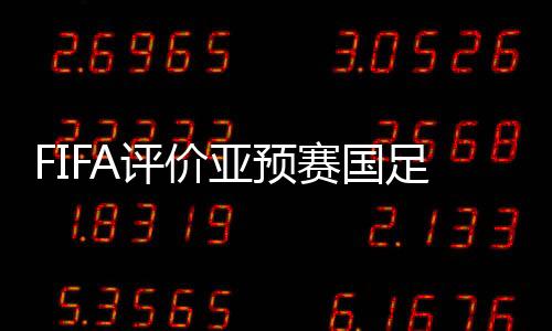 ”他自己也是最佳球员