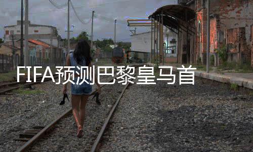 巴尔韦德
、出战努诺-门德斯