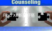 Find X8新品好搭档 OPPO推出磁吸充电宝、磁吸数据线
