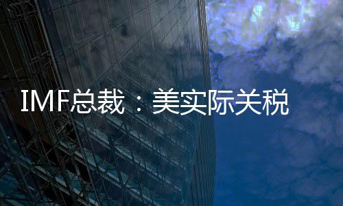 裁美“不确定性持续越久