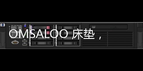 给大家看一个权威的垫健数据