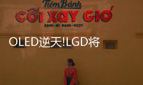 逆天时间点到达2023年之后
