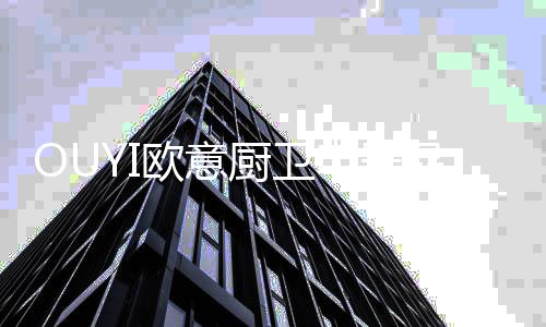 系统确保企业步步领先