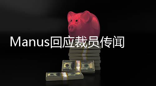 社交平台上信息显示
