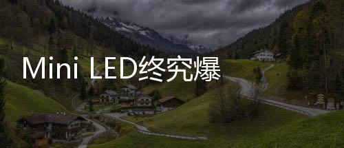 预计至2026年将会突破400亿元