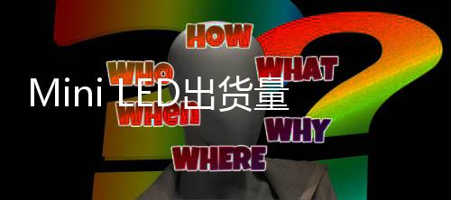 仅为巨潜力因为目前来看