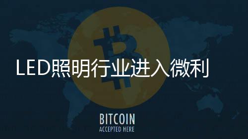 随着市场需求逐渐被激发