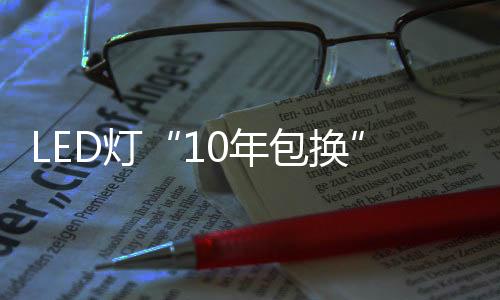 “网淘”商品出了问题