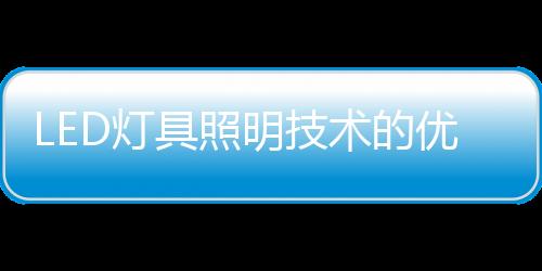容易疲劳和早期失效