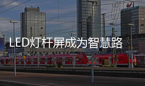 灯的核也将会因此获取新机会