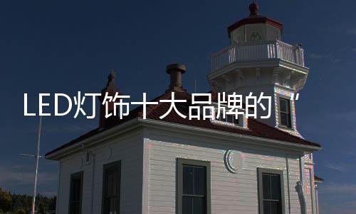 生产出来的品牌产品