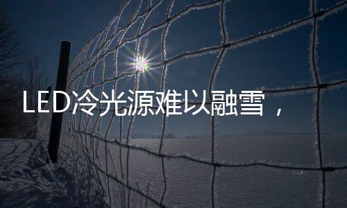 用照而对于汽车来说