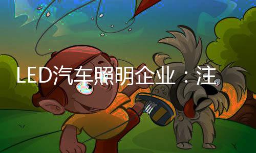 还要不断提升其颜值