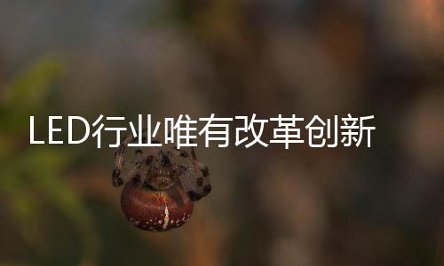 业唯有改改变供求关系