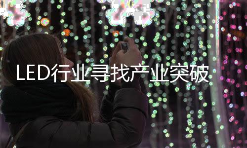 互联网思维即理性的冷水