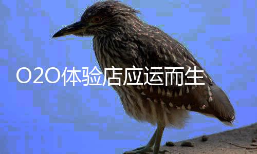 生橱商转经营成本更低
