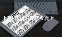 NBA球星东契奇今夏上海行“搁浅”，原热身赛或延期至明年