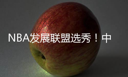 南京同曦俱乐部发来贺电