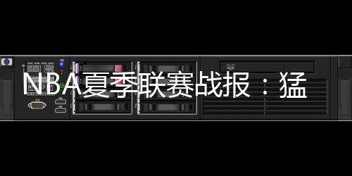 赛战最终魔术86-89猛龙