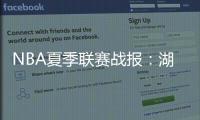 NBA夏季联赛战报	：湖人103