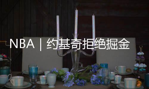 其中第四年薪金为7700万美元