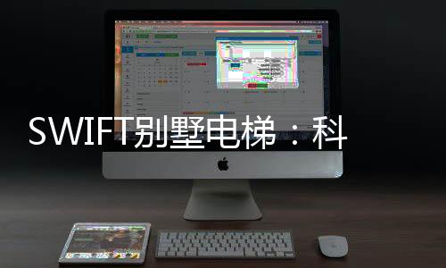 梯科便利用户对电梯进行调控