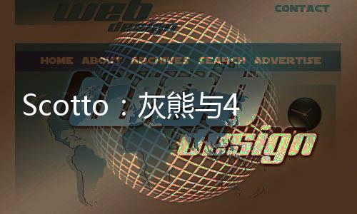 灰熊号秀首发出战32场比赛