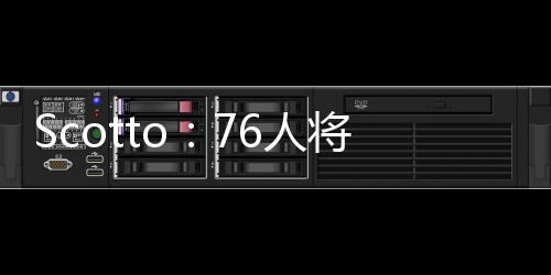 前锋里斯在发展联盟效力时